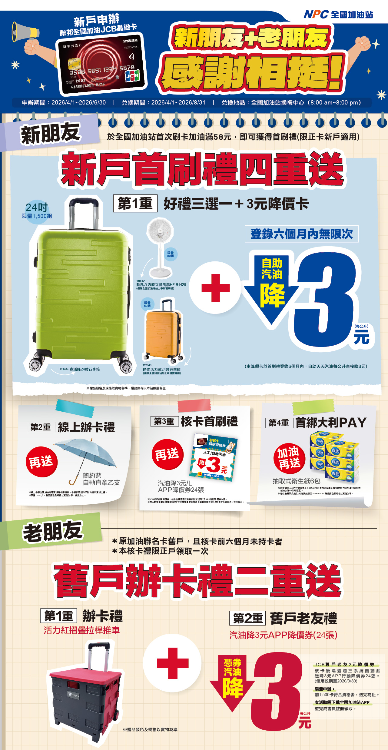 N01.2026Q2UBweb-05.jpg (1.06 MB)