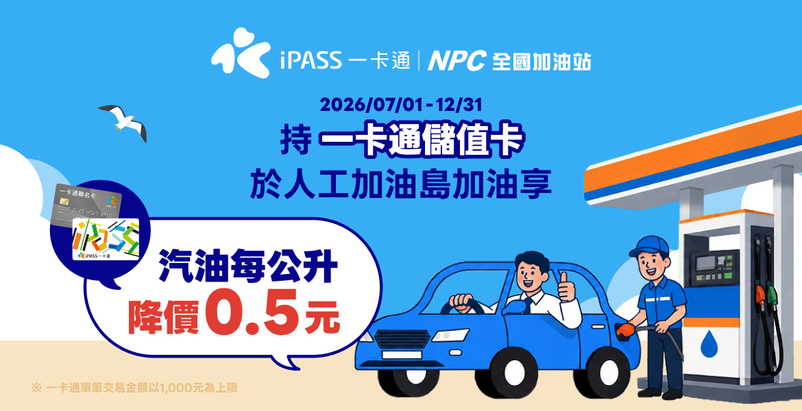 全國加油站_網站詳細頁_1170x600.png (311 KB)