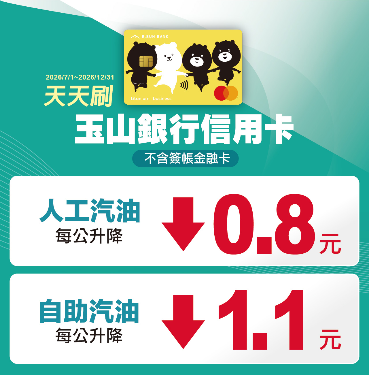 06bankEsunN_web_1280x1900.jpg (304 KB)