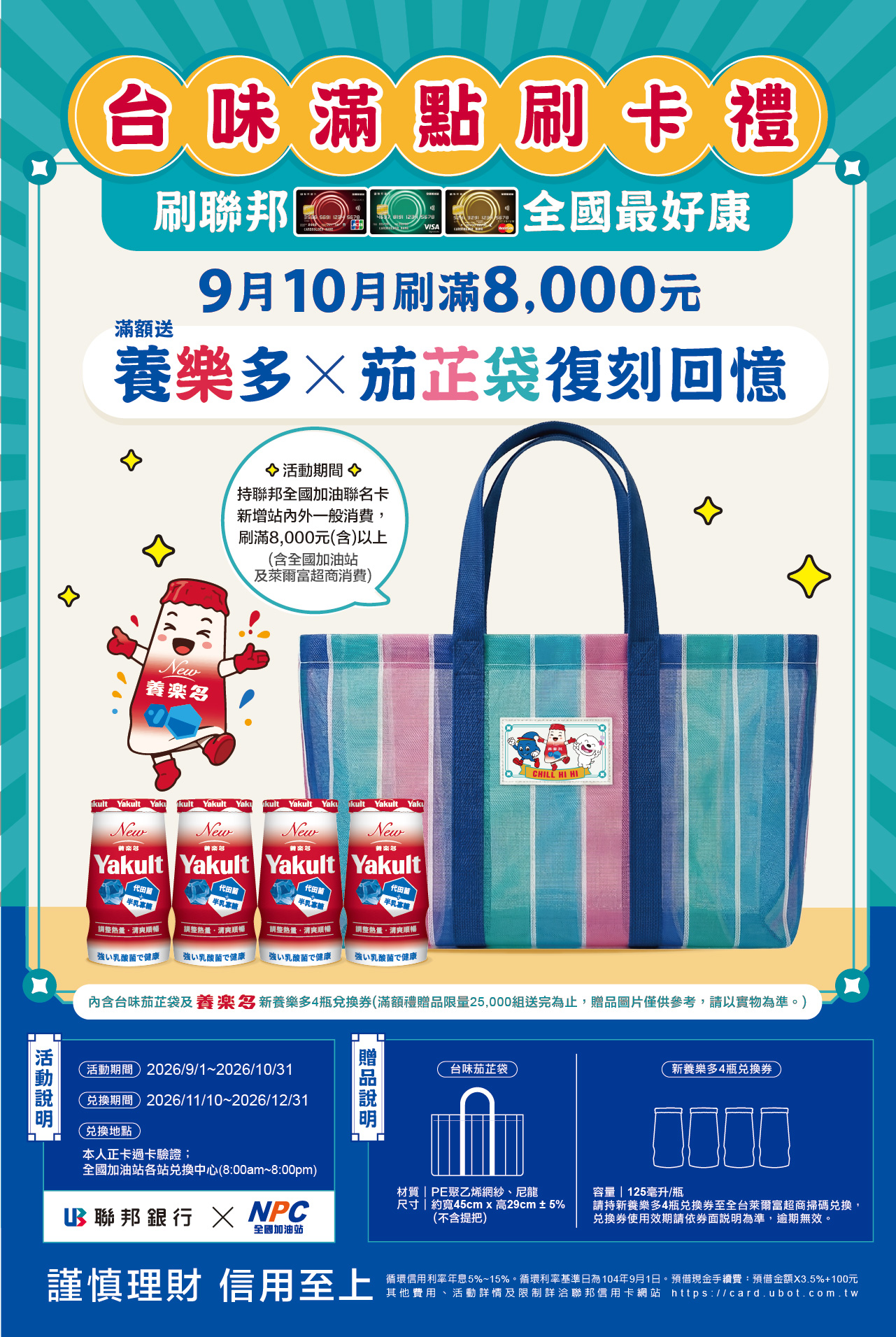 20260817刷聯邦NPCWeb-05.jpg (997 KB)