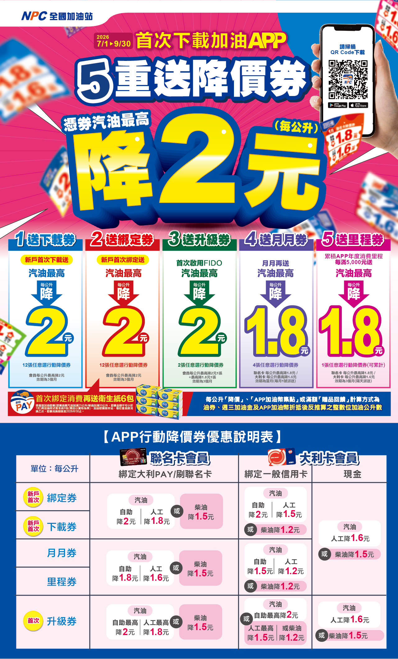 N02.2026Q3APPweb-05.jpg (1020 KB)