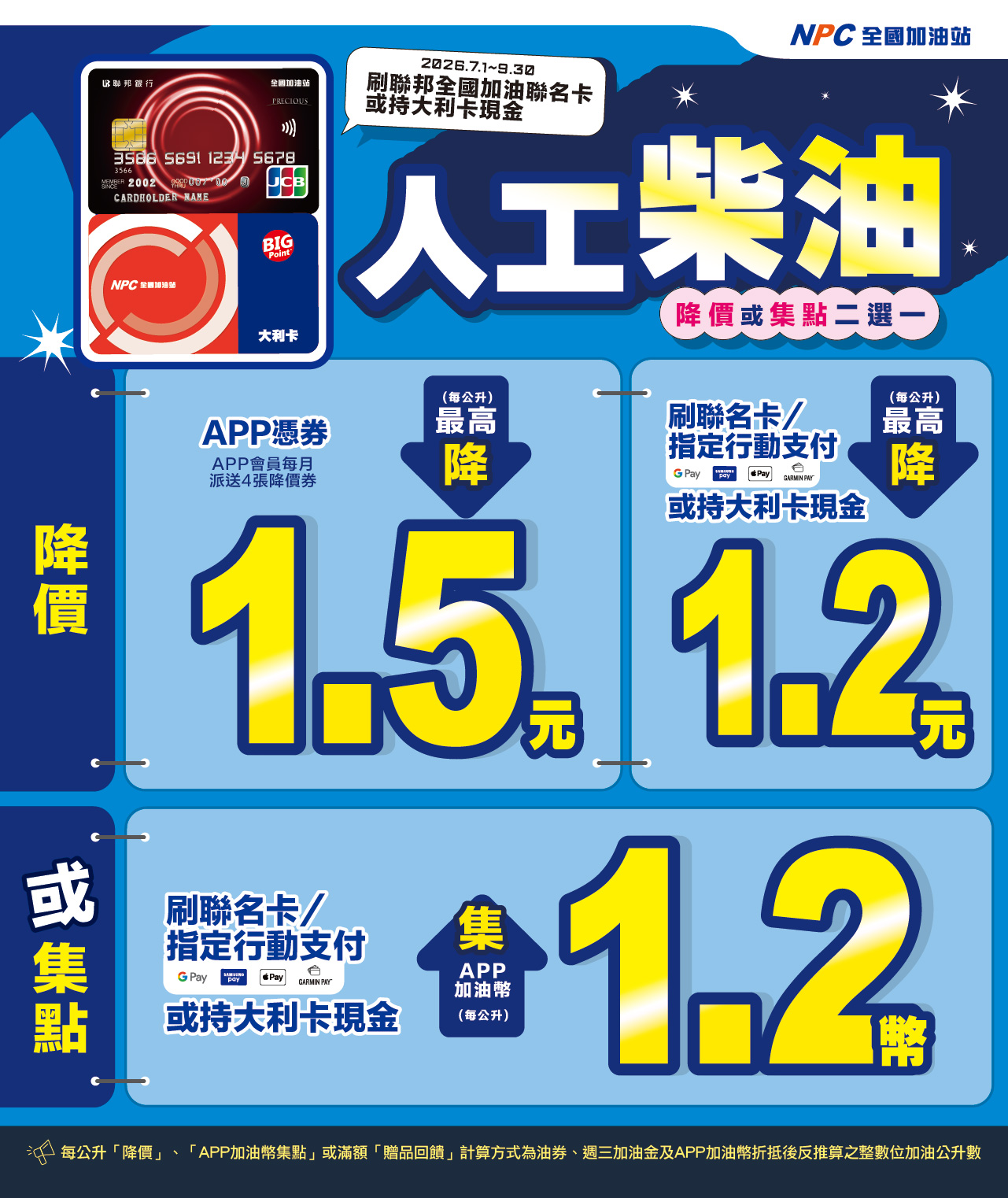 N05.2026Q3web_Diesel-05.jpg (560 KB)