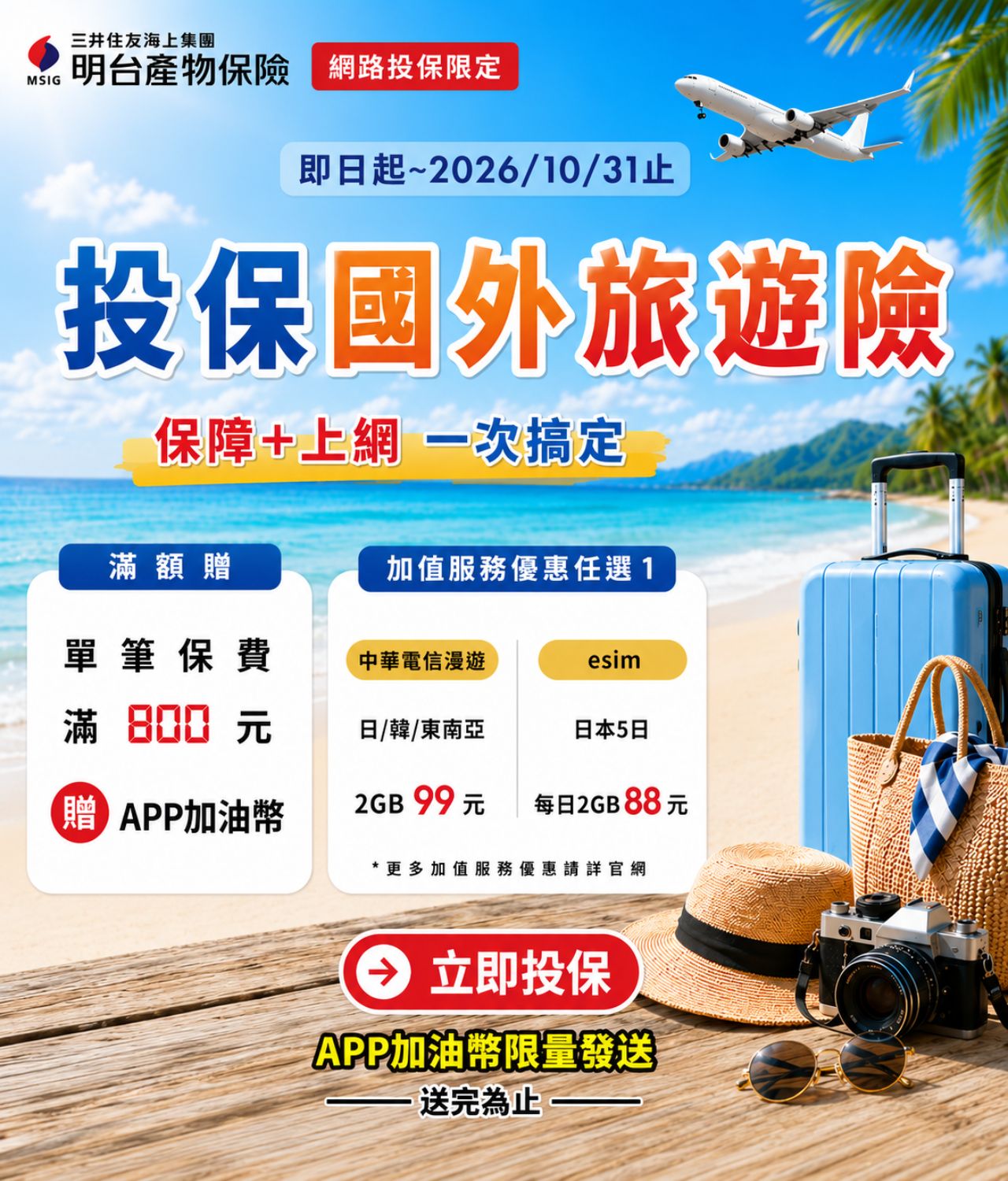 NPC旅遊 (1280 x 1500 像素).jpg (315 KB)