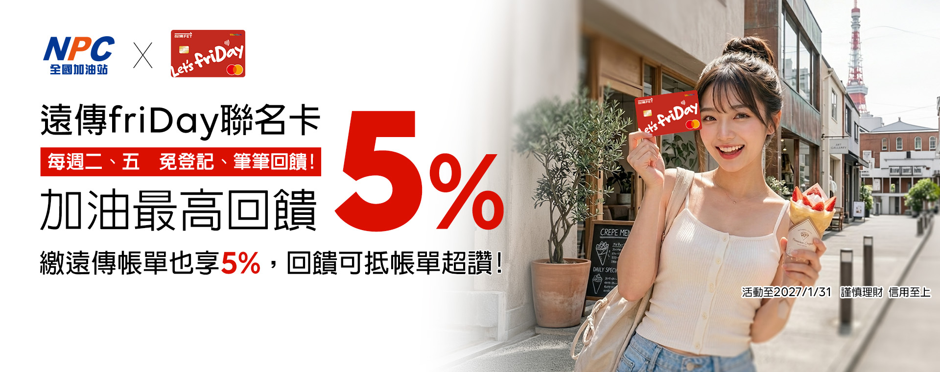全國加油站