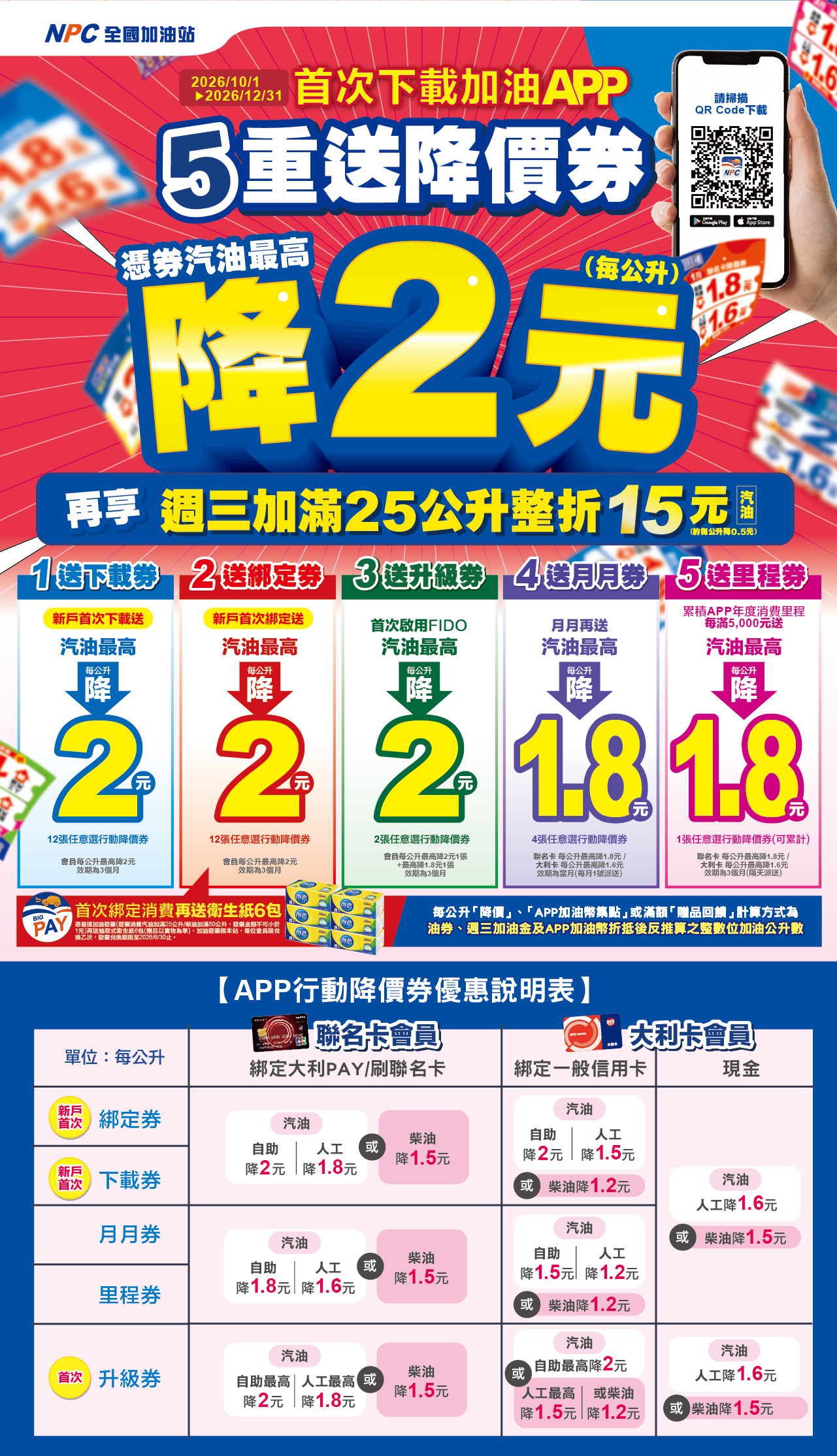 N02.2026Q4APPweb_in.jpg (1.42 MB)