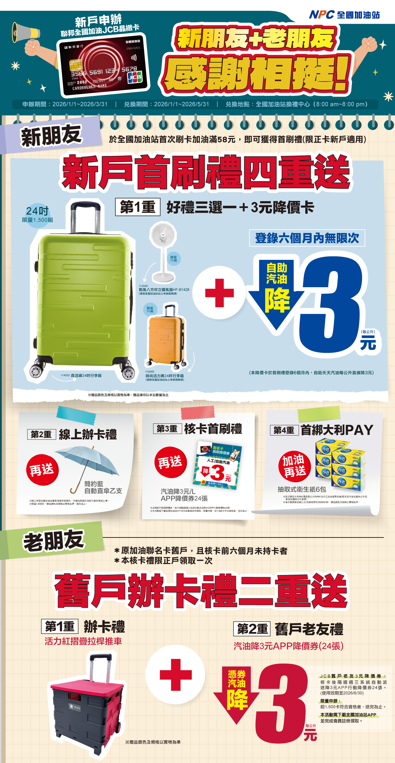 N01.2026Q1UBweb-05.png (1023 KB)