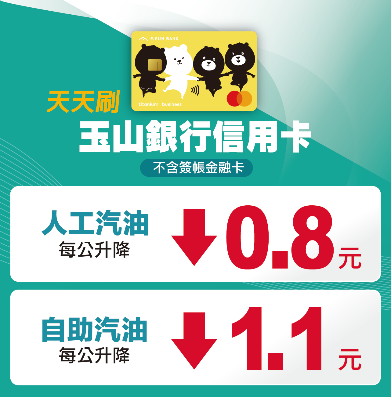 06bankEsun_web_1280x1900.png (204 KB)