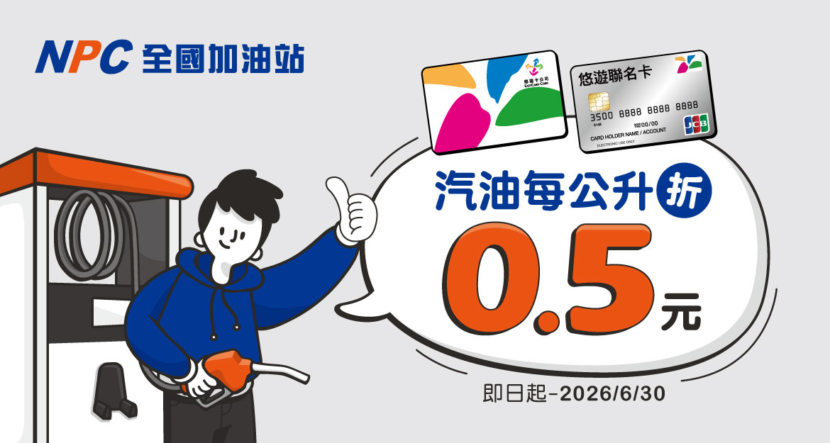 全國加油站廣宣2026Q1(全國廣宣)-1170x625px.jpg (106 KB)