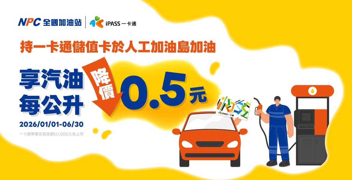 全國加油站_網站詳細頁_1170x600.png (138 KB)