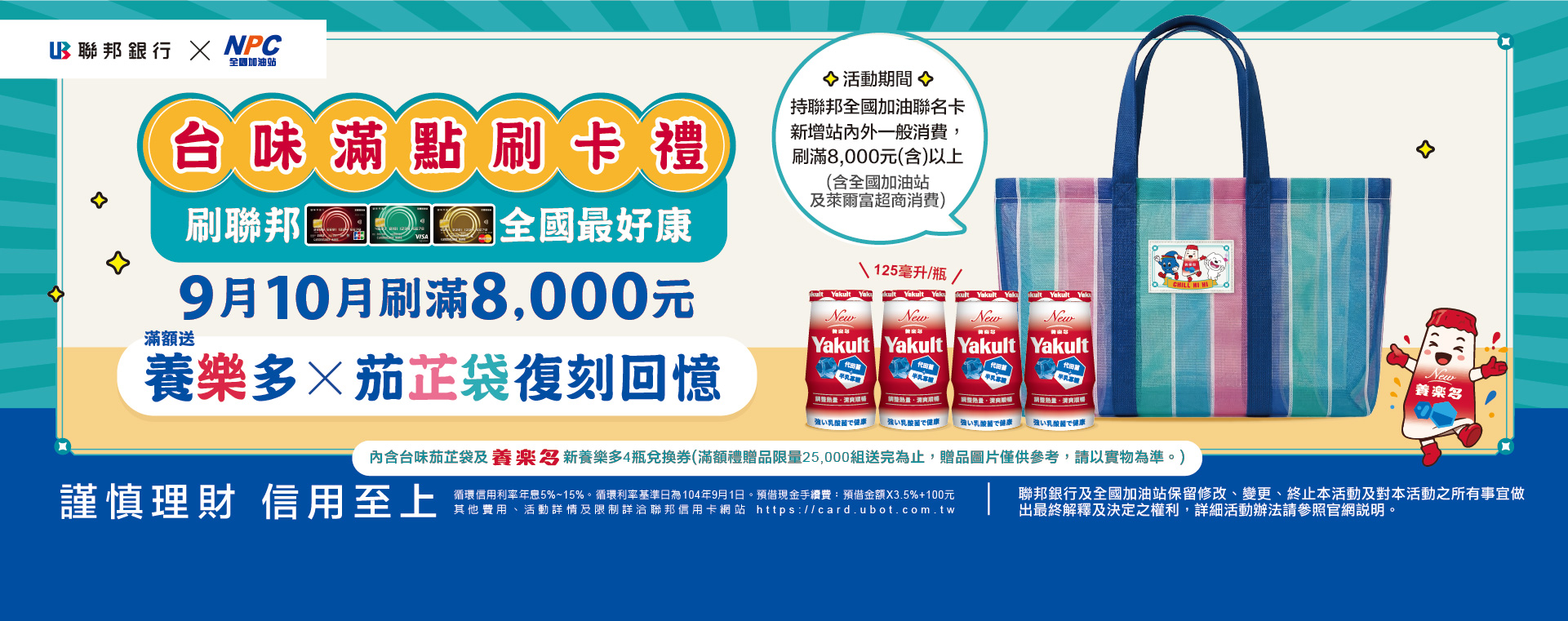 全國加油站