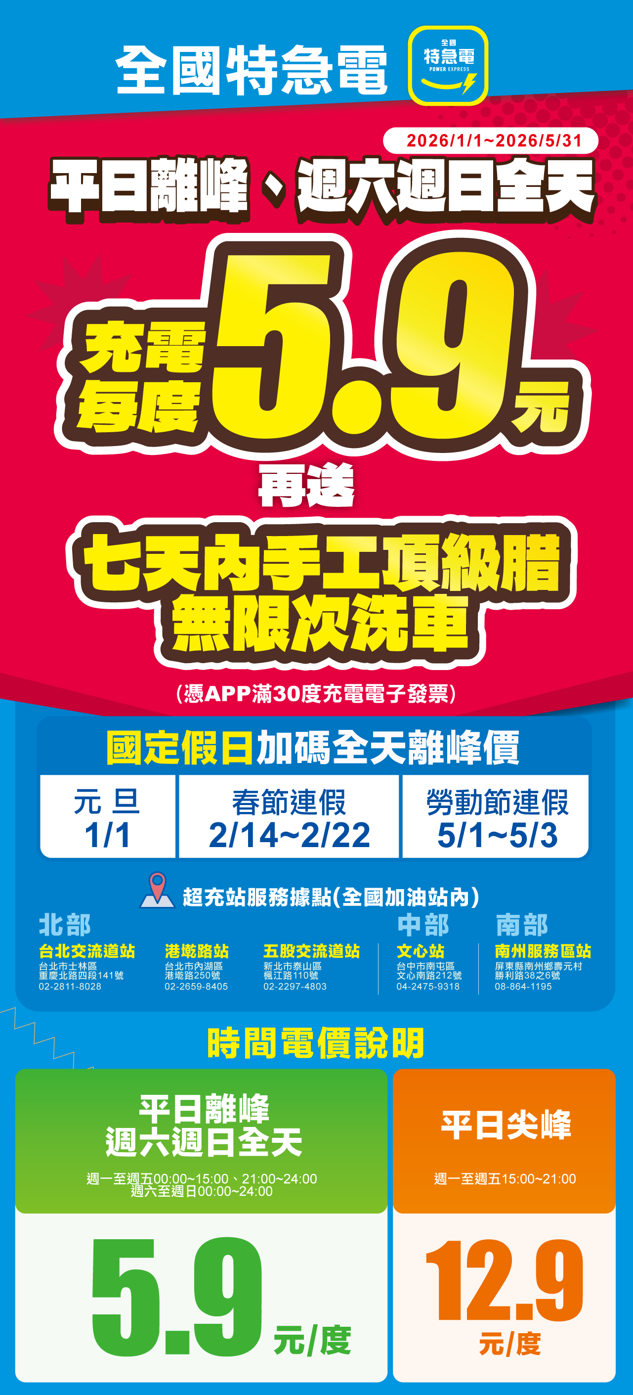 2026Q1power_web-02.png (345 KB)