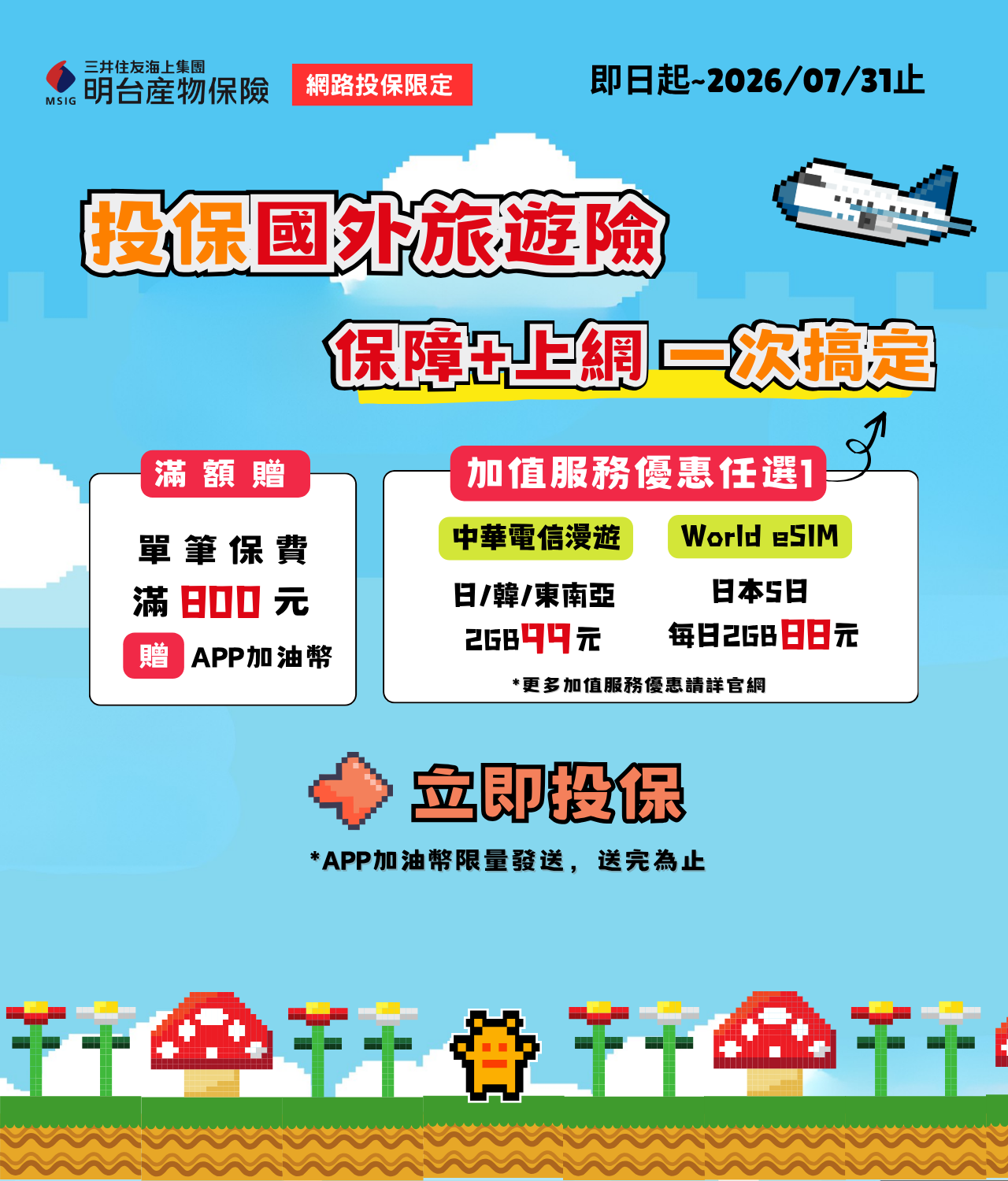 NPC旅遊 (1280 x 1500 像素).png (420 KB)