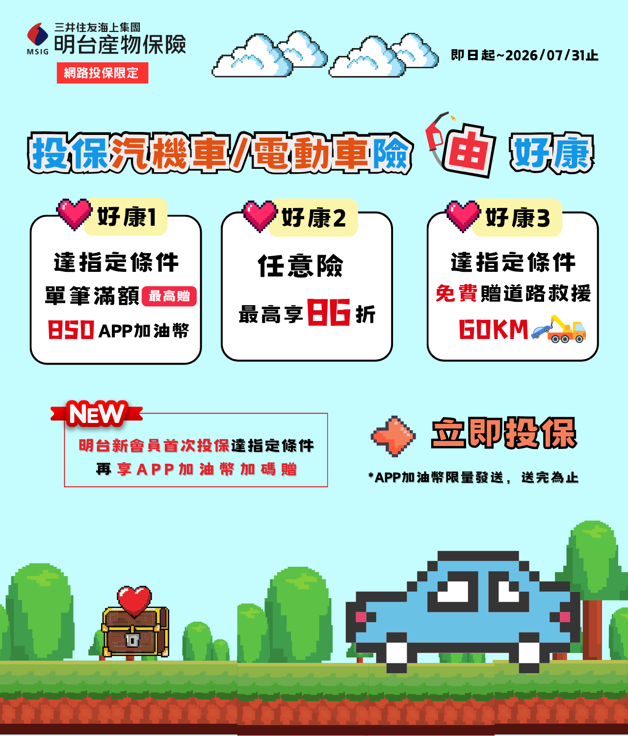 NPC車險 (1280 x 1500 像素).png (237 KB)
