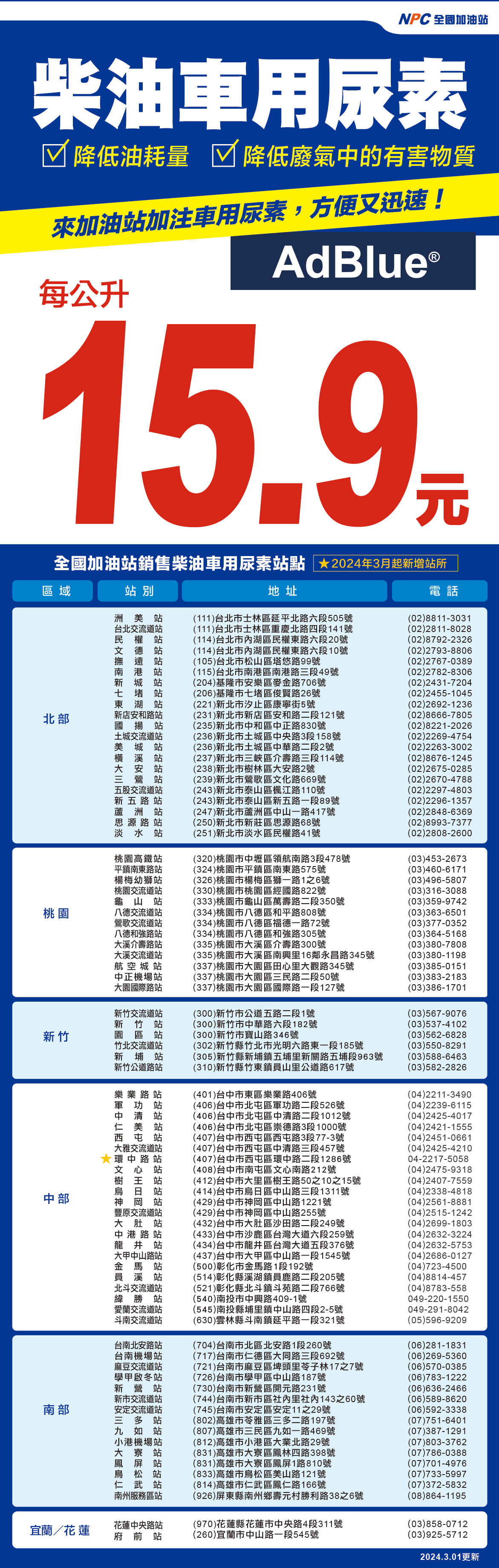 adblue_web-01.png (815 KB)