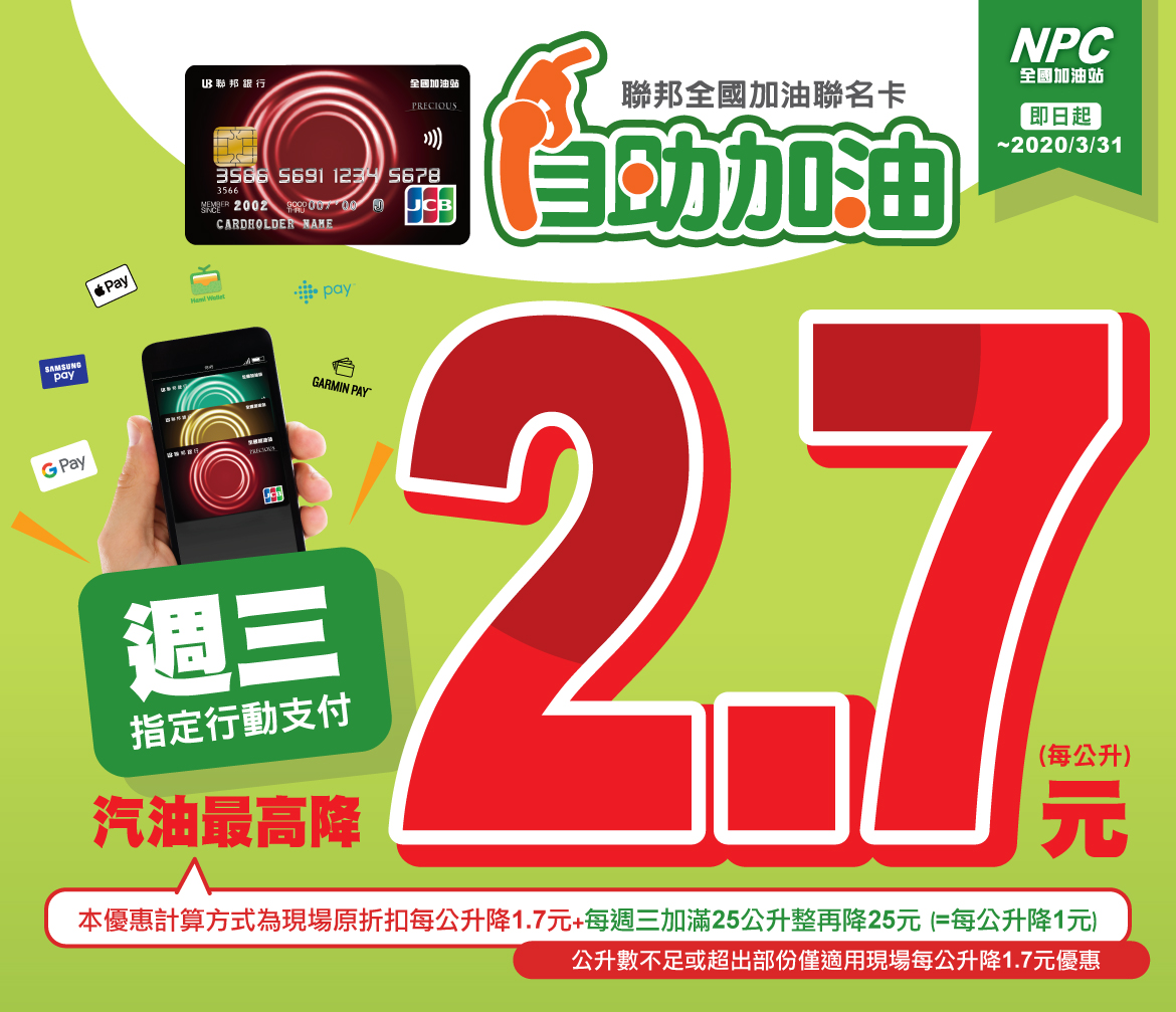 好康資訊 2020年加油最優惠 只有全國信用卡了 最後實測有10 以上哦 金好康 好康資訊 痞客邦
