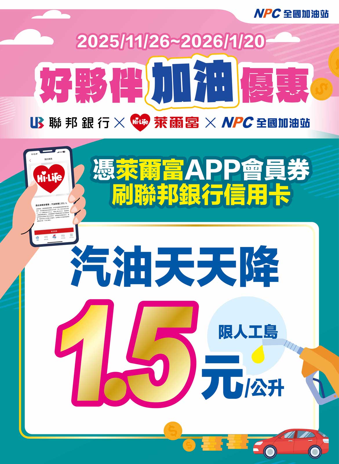 全國加油站最新消息